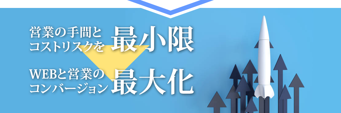 営業支援ツールで効果を発揮