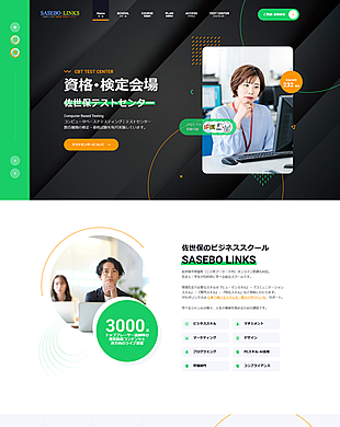 ワードプレスサイト構築イメージ