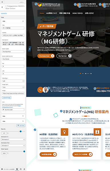 ワードプレスを活用
