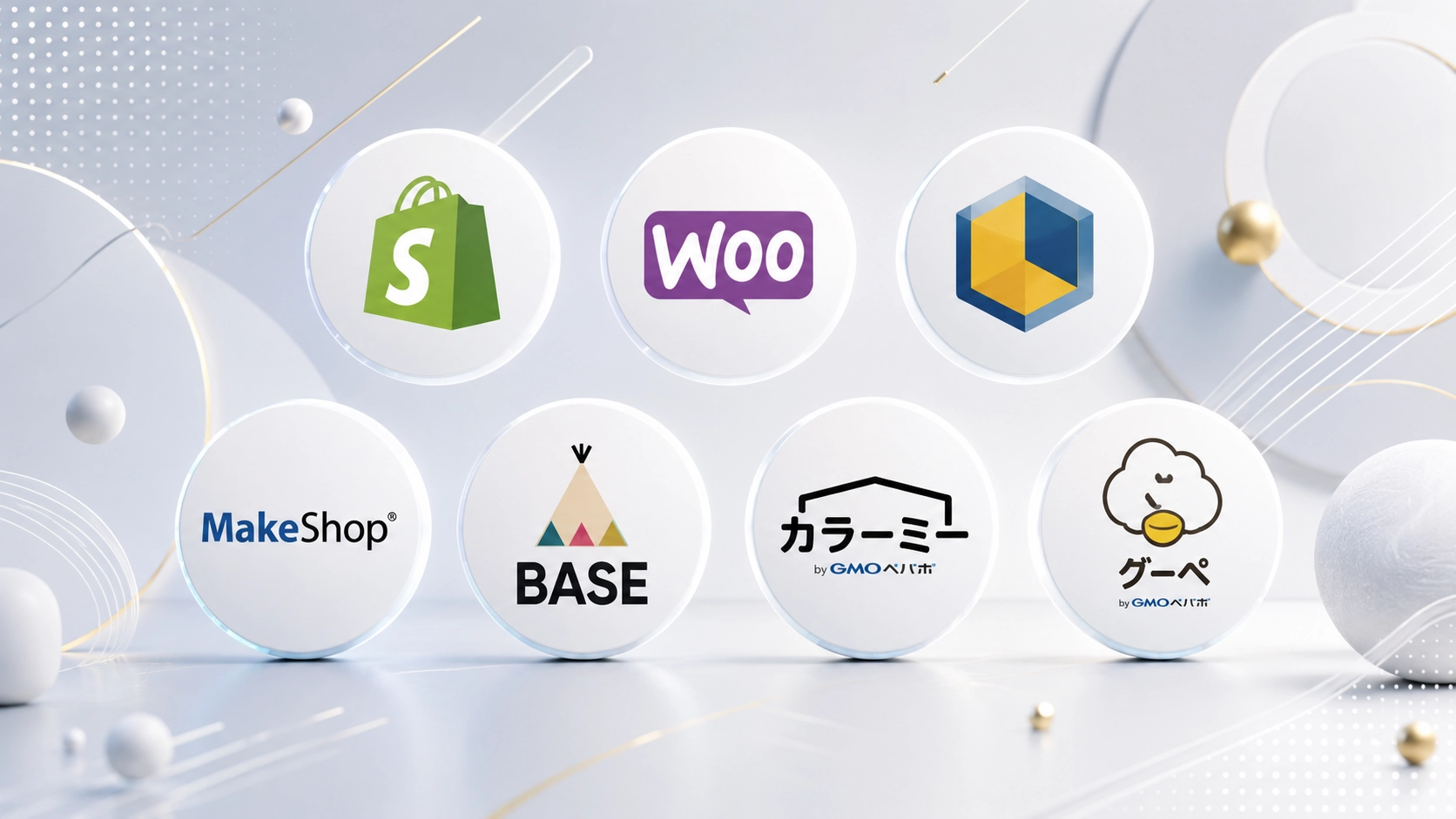 全7種でECサイト制作